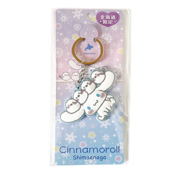 Cinnamoroll Rubber Keychain