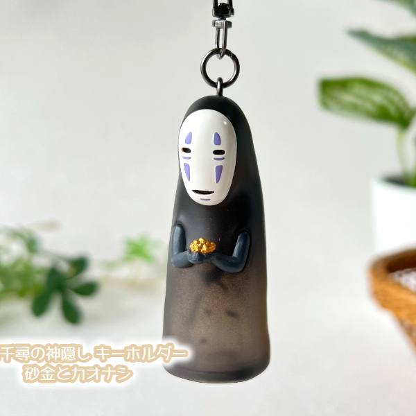 No Face Keychain | Spirited Away