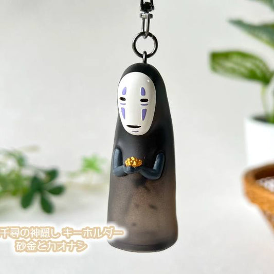 No Face Keychain | Spirited Away
