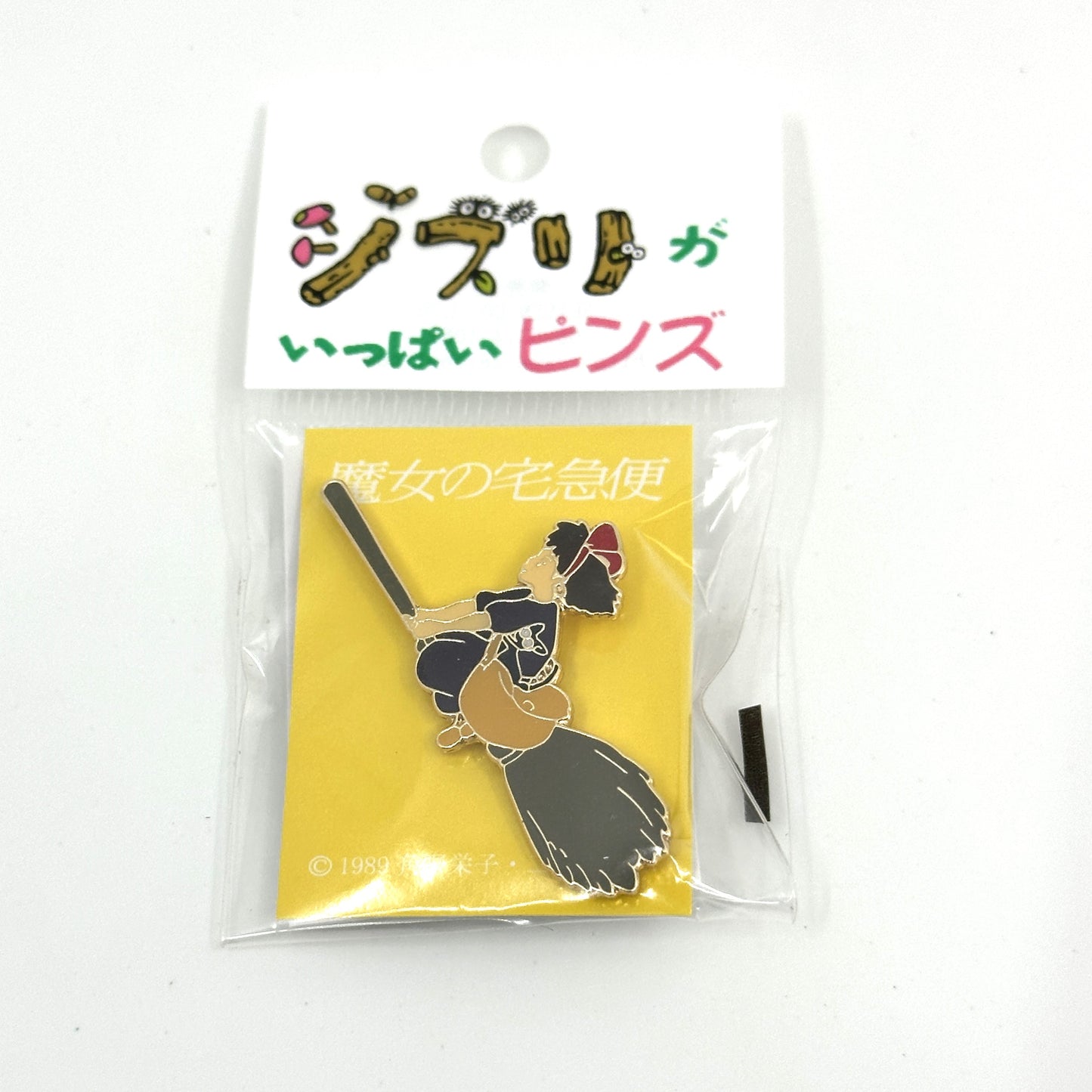 Kiki pin | Kiki's Delivery Service