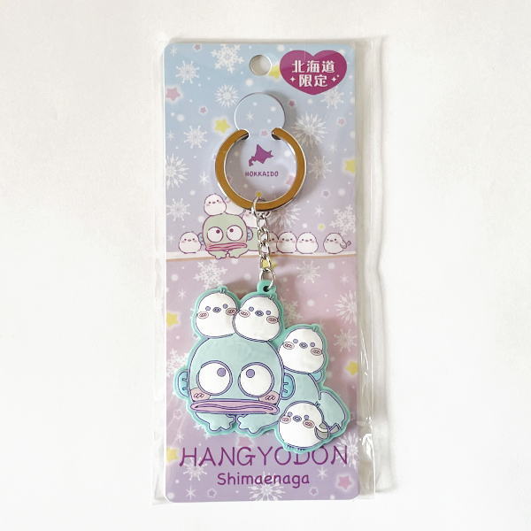 Hangyodon Rubber Keychain