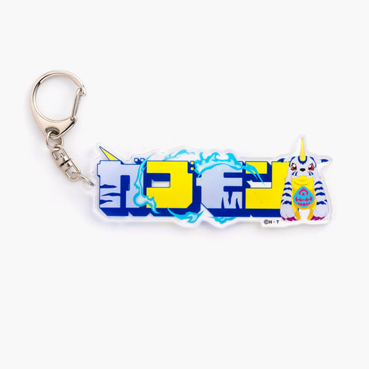 Gabumon Katakana Acrylic Keychain