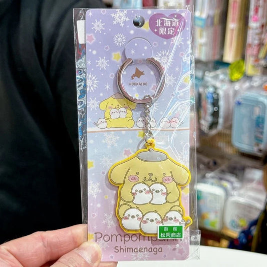 Pompompurin  Rubber Keychain
