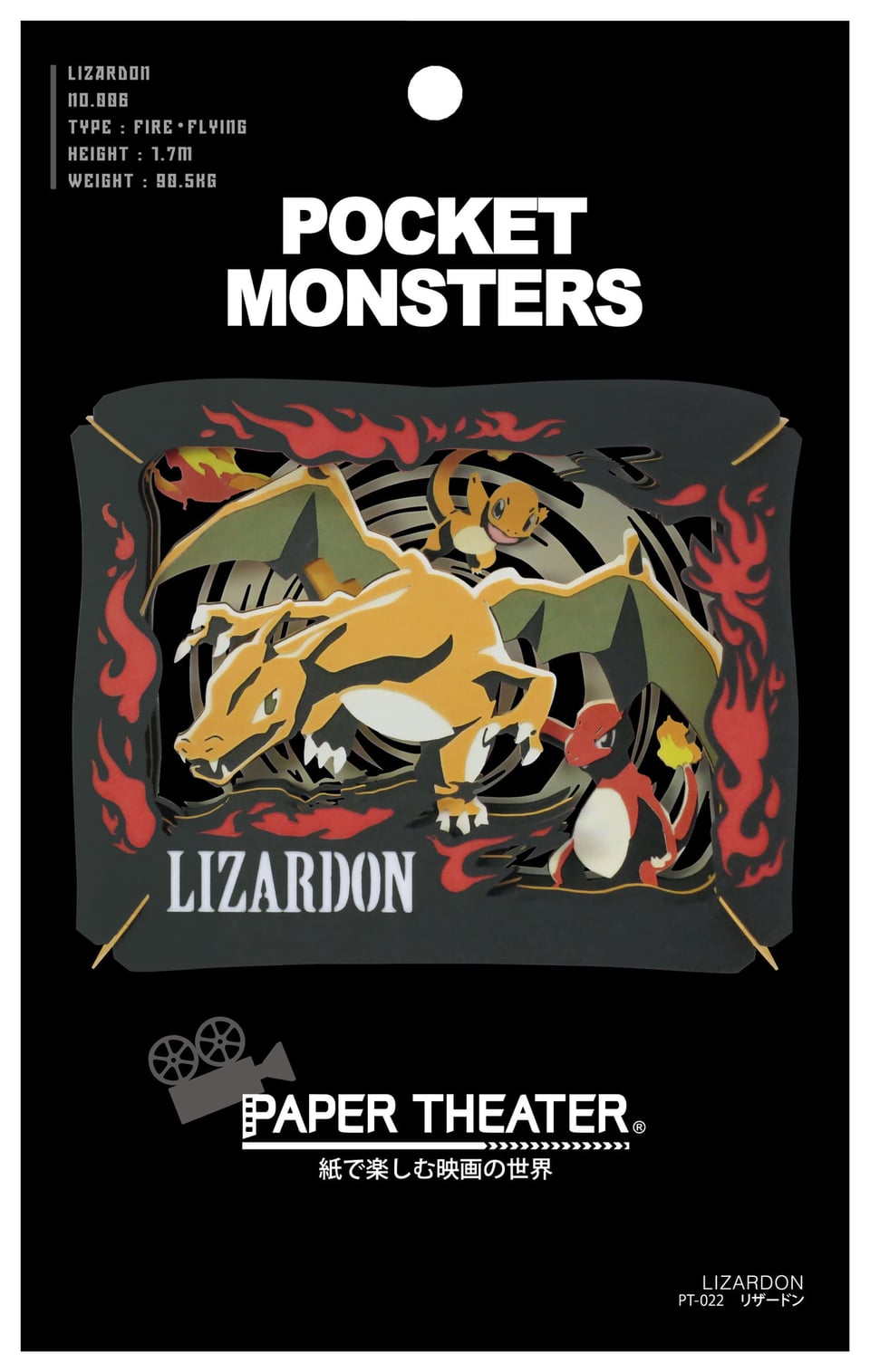 Charizard Paper Theater | Pokemon