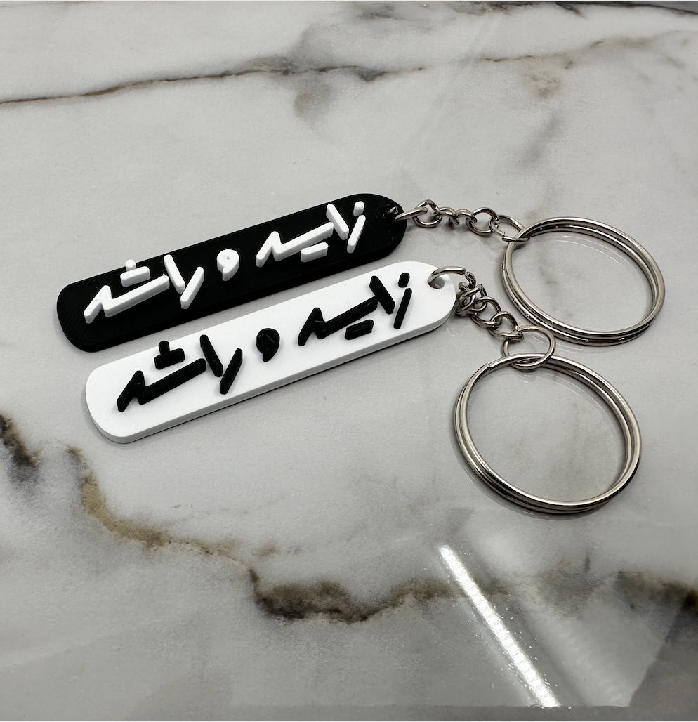 Sheikh Zayed and Sheikh Rashid Keychain